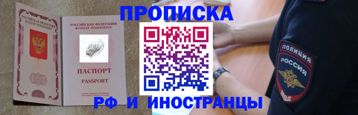 миграционный учет в Новороссийске