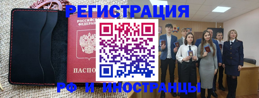 временная регистрация собственник в Новороссийске