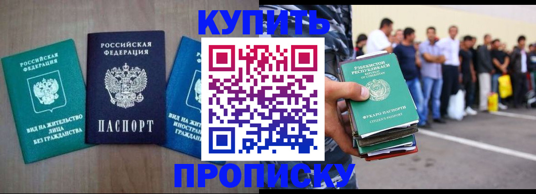 пропишу в квартире в Новороссийске