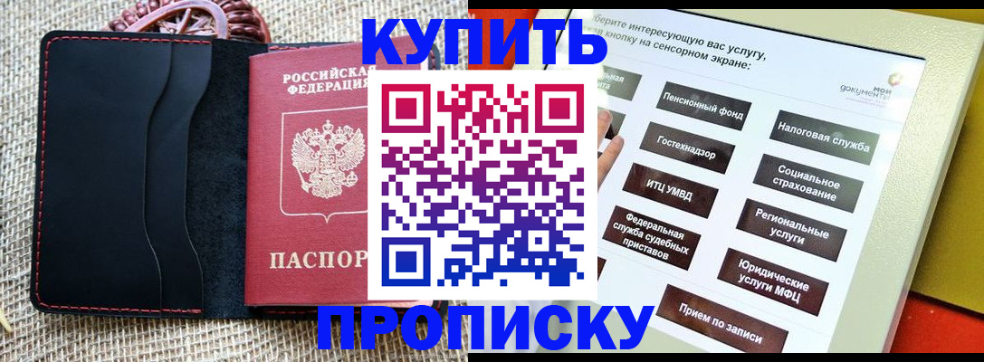 прописка иностранных граждан в Новороссийске
