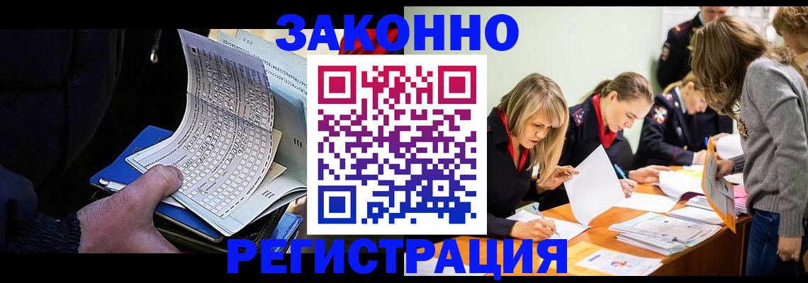 найти адрес прописки в Новороссийске